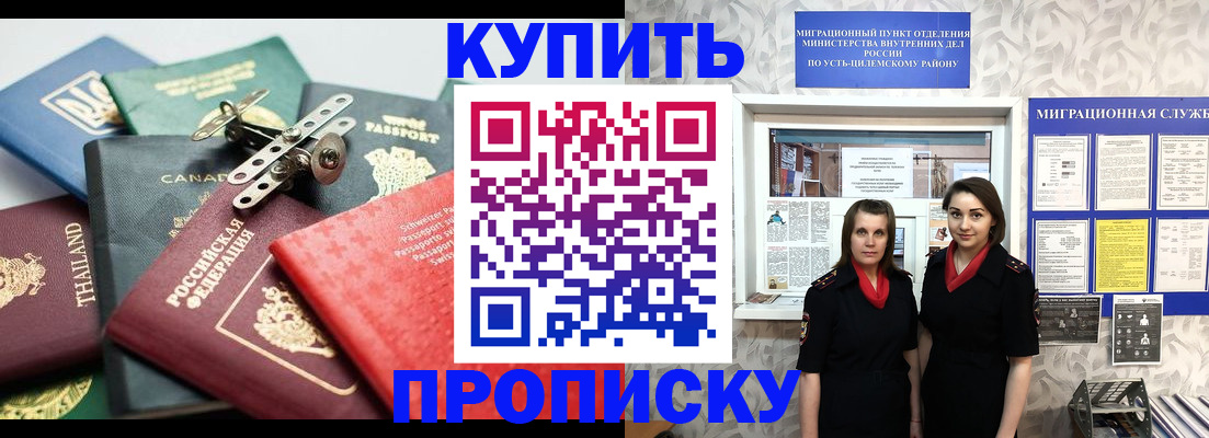 прописка в квартире в Абдулино