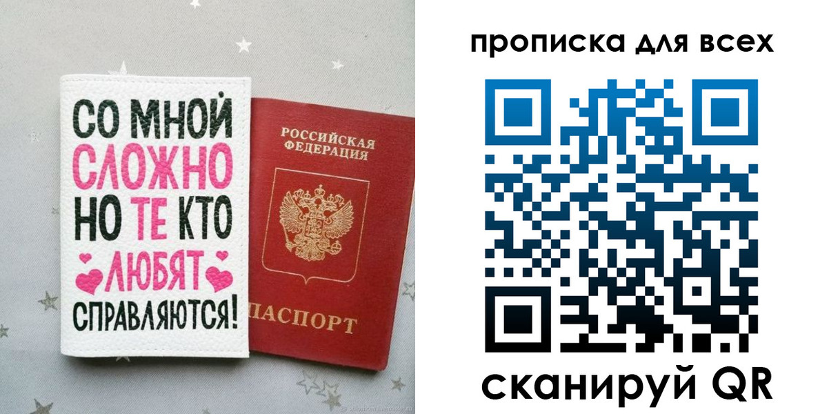 прописка паспорт в Абдулино