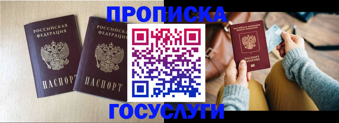 прописка для кредита в Абдулино