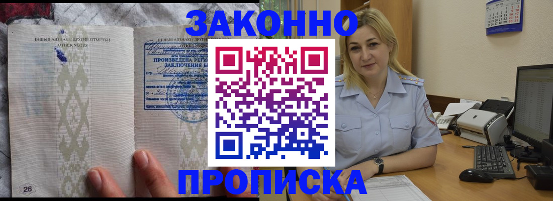 прописка иностранных граждан в Абдулино