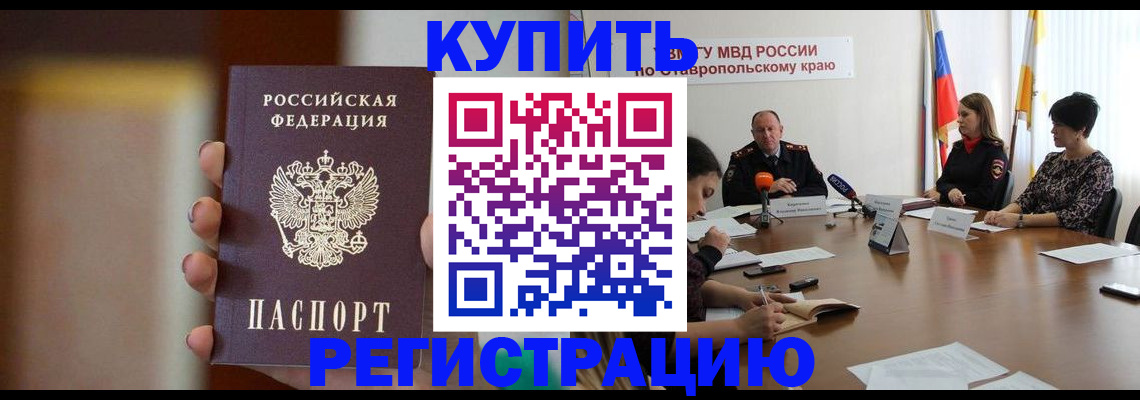 временная регистрация 2025 в Абдулино