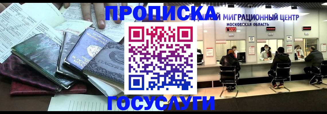 временная регистрация адрес в Абдулино