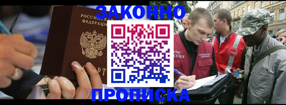 временная регистрация адрес в Абдулино